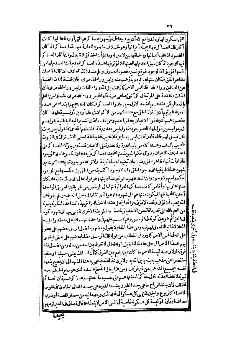 futmak.com - Page 56 - from part Two of the second Boulaq edition